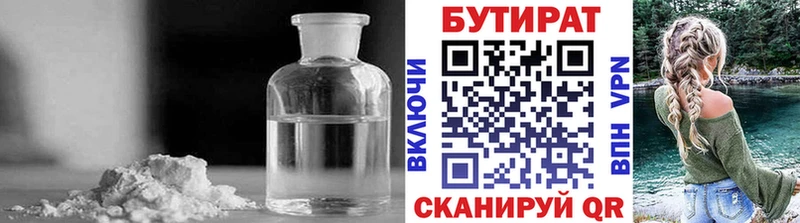 Бутират BDO 33% наркотики мега маркетплейс Балтийск