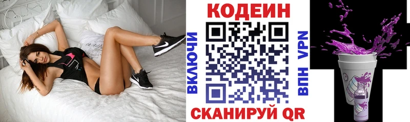 мега рабочий сайт  Балтийск  Кодеиновый сироп Lean напиток Lean (лин) 