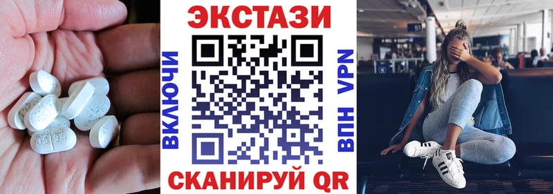 где найти   Балтийск  Ecstasy 300 mg 