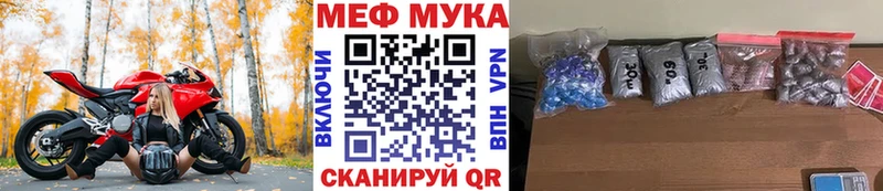 Мефедрон мука Балтийск