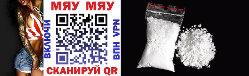 МЕФ mephedrone  Балтийск 